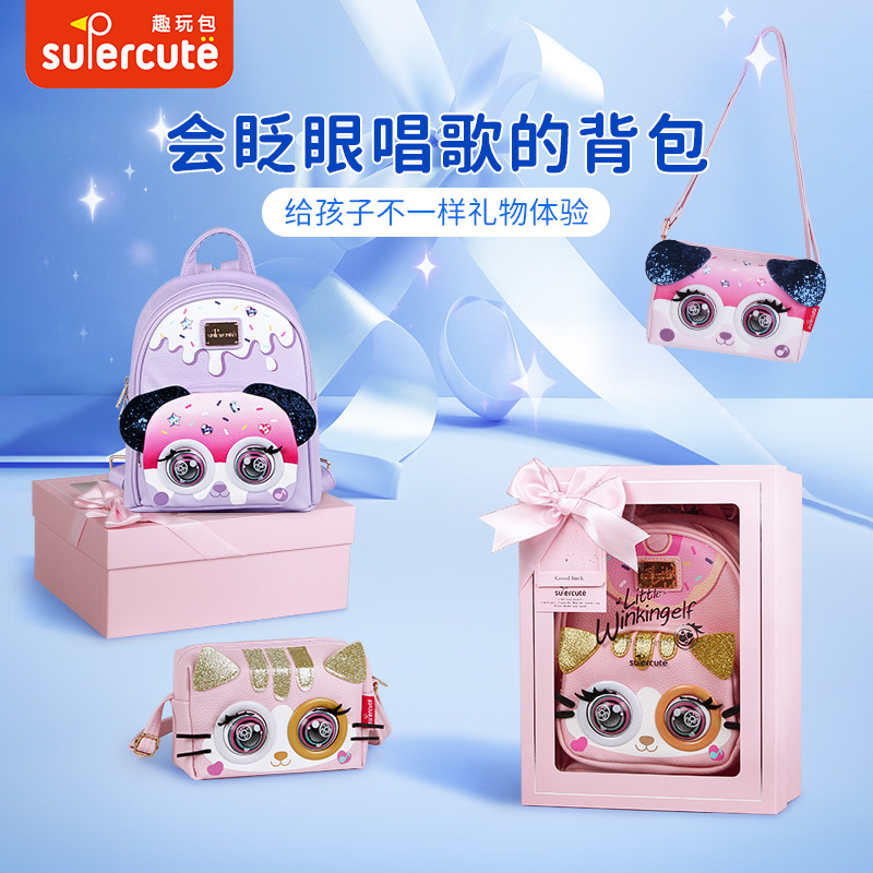 儿童可爱时尚眨眼智能对话互动钱包女孩小精灵背包AI玩具礼物