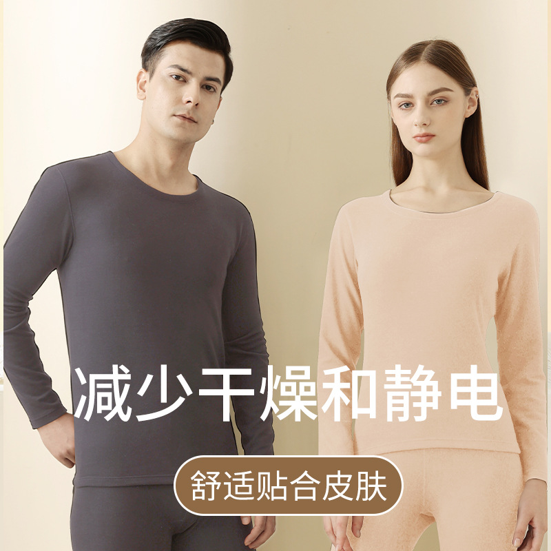 Wholesale of new autumn and winter men's and women's silk and cashmere warm round-neck underwear sets, double-sided fleece thermal jackets and thermal pants from the manufacturer Application Scenario