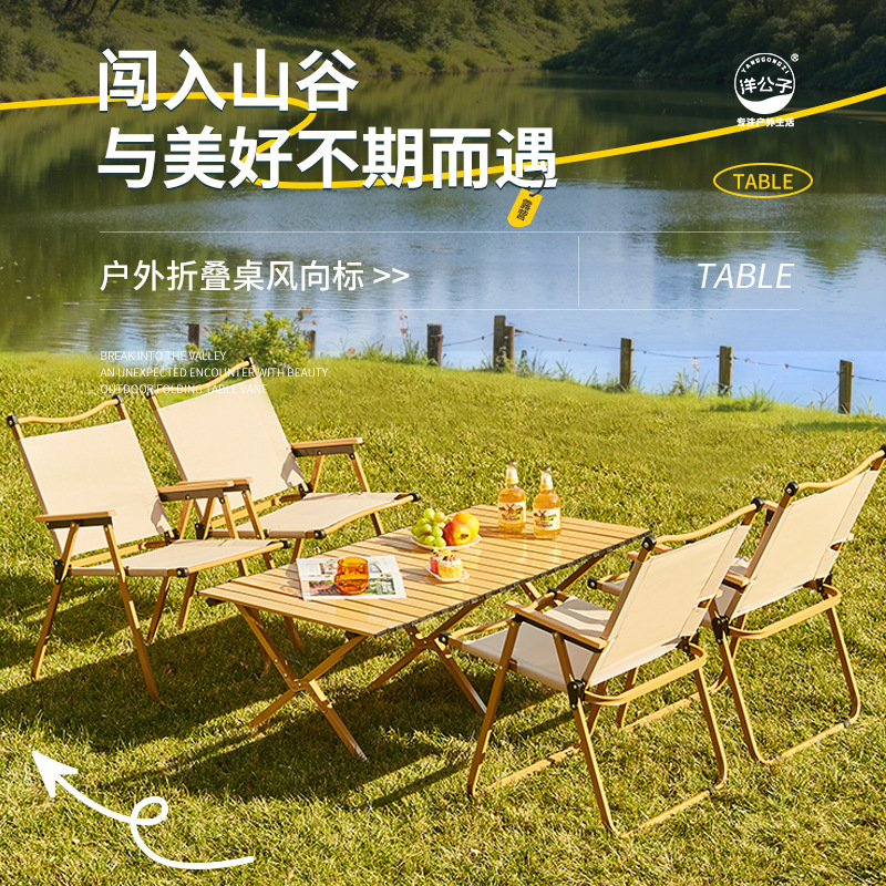 洋公子户外便携式烧烤蛋卷折叠桌露营摆摊野餐地摊折叠桌一件代发