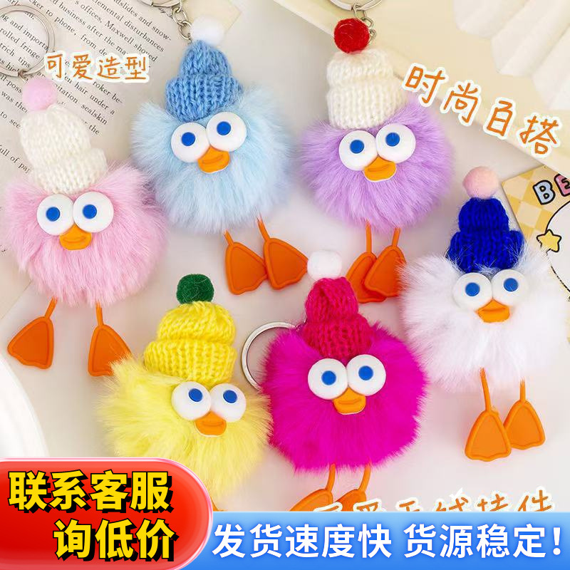 The opening ceremony of the plush keychain ground promotion event offers small gifts, cartoon bags and pendants of little ducks, as well as small student gifts