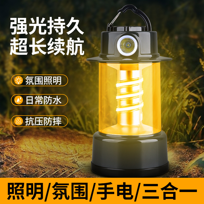 2025跨境新款LED户外氛围照明野营灯长续航双螺旋多功能露营灯