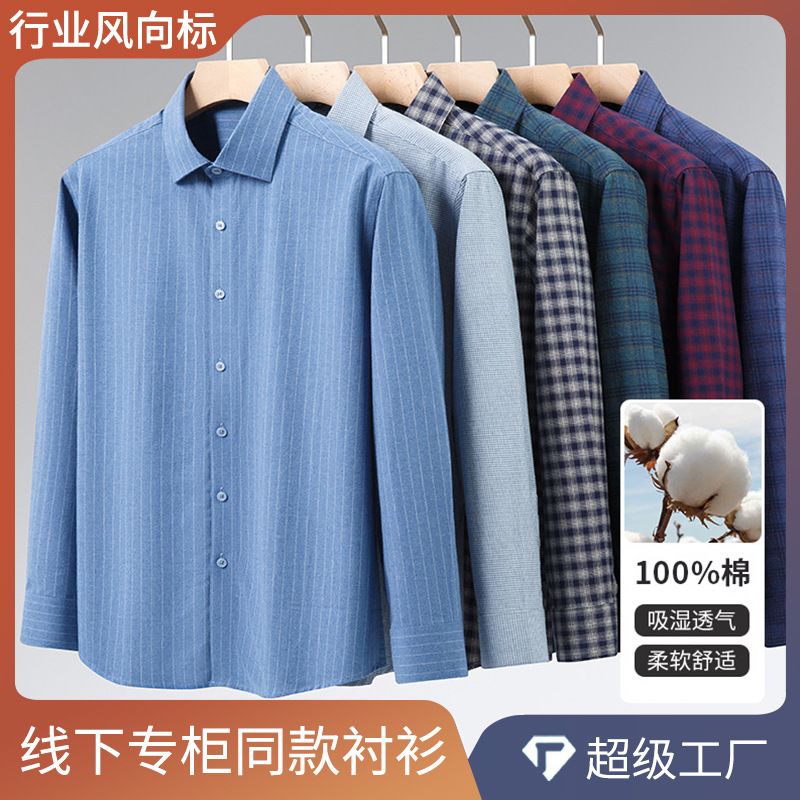 衬衫纯棉磨毛/男士格子衬衣/职业装/男服装/校服白底实物图