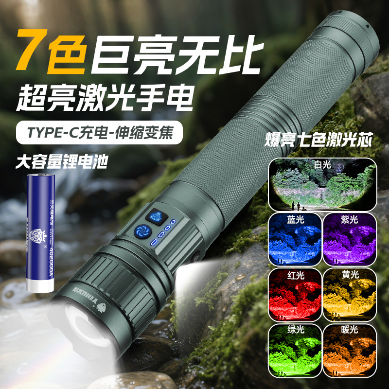 义虎7光源铝合金手电筒背带伸缩变焦紫光照蝎点烟
