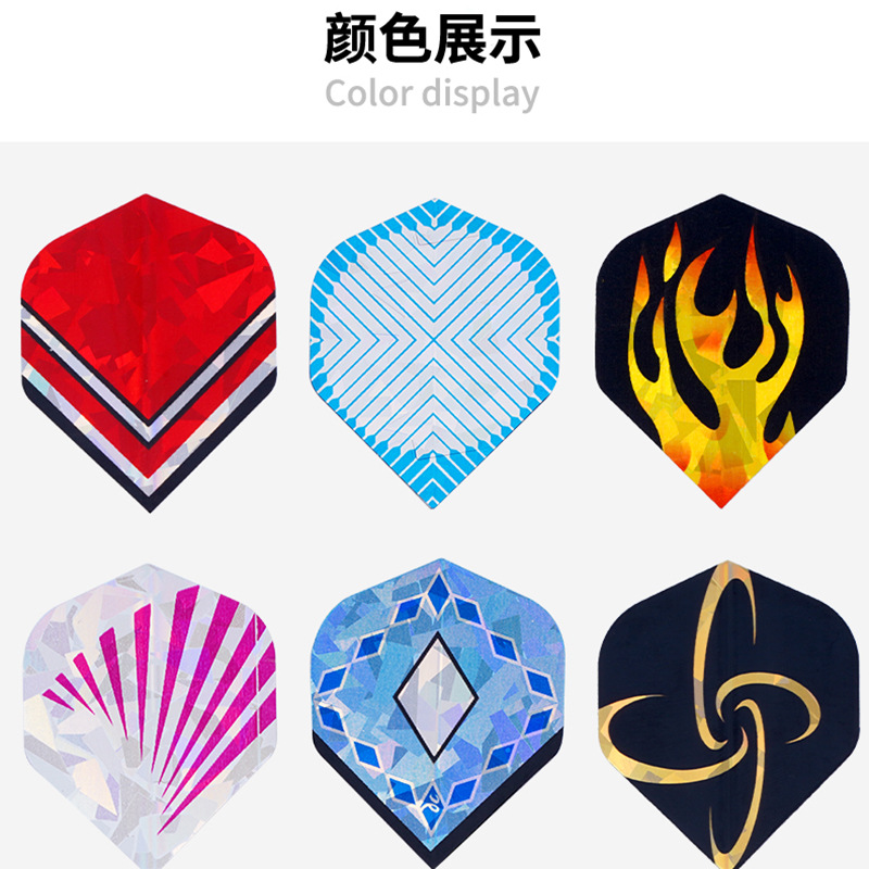 镭射飞镖尾翼 飞镖羽飞镖配件飞镖叶片 可混批激光