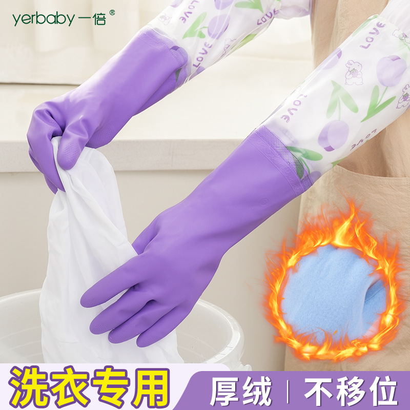 洗衣专用家务手套PVC拼接加绒加厚厨房卫生居家打扫清洁手套批发