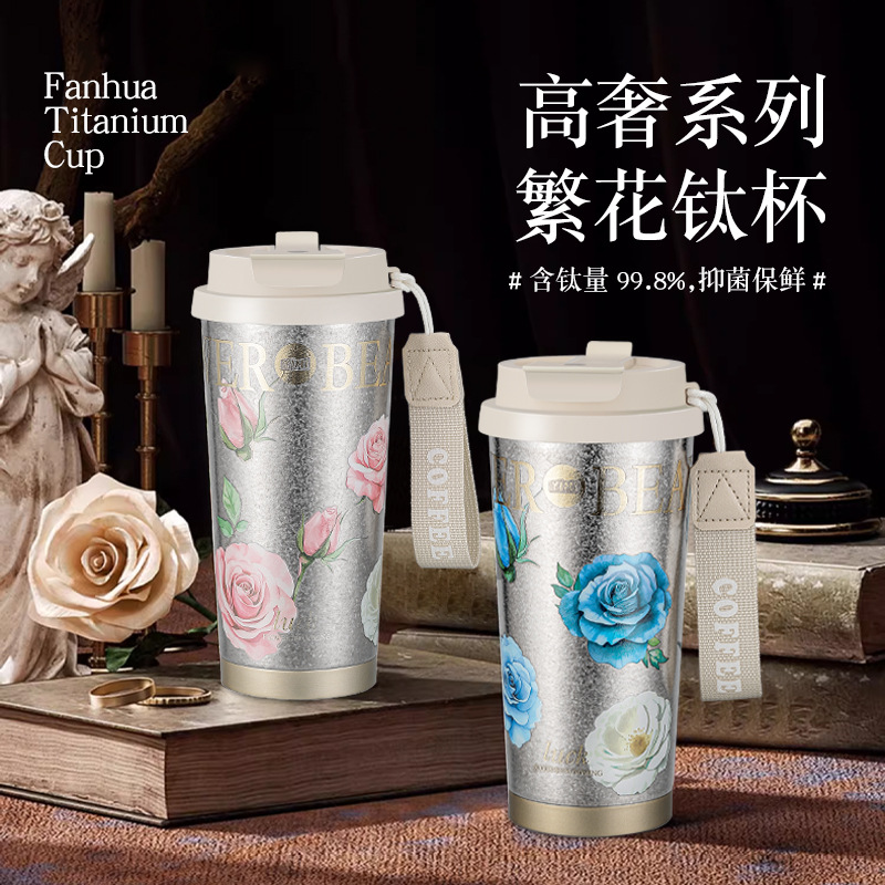The new double-drink Lily of the valley coffee cup has a high appearance level, a pure titanium inner liner, a thermos cup, and is portable and portable with a straw
