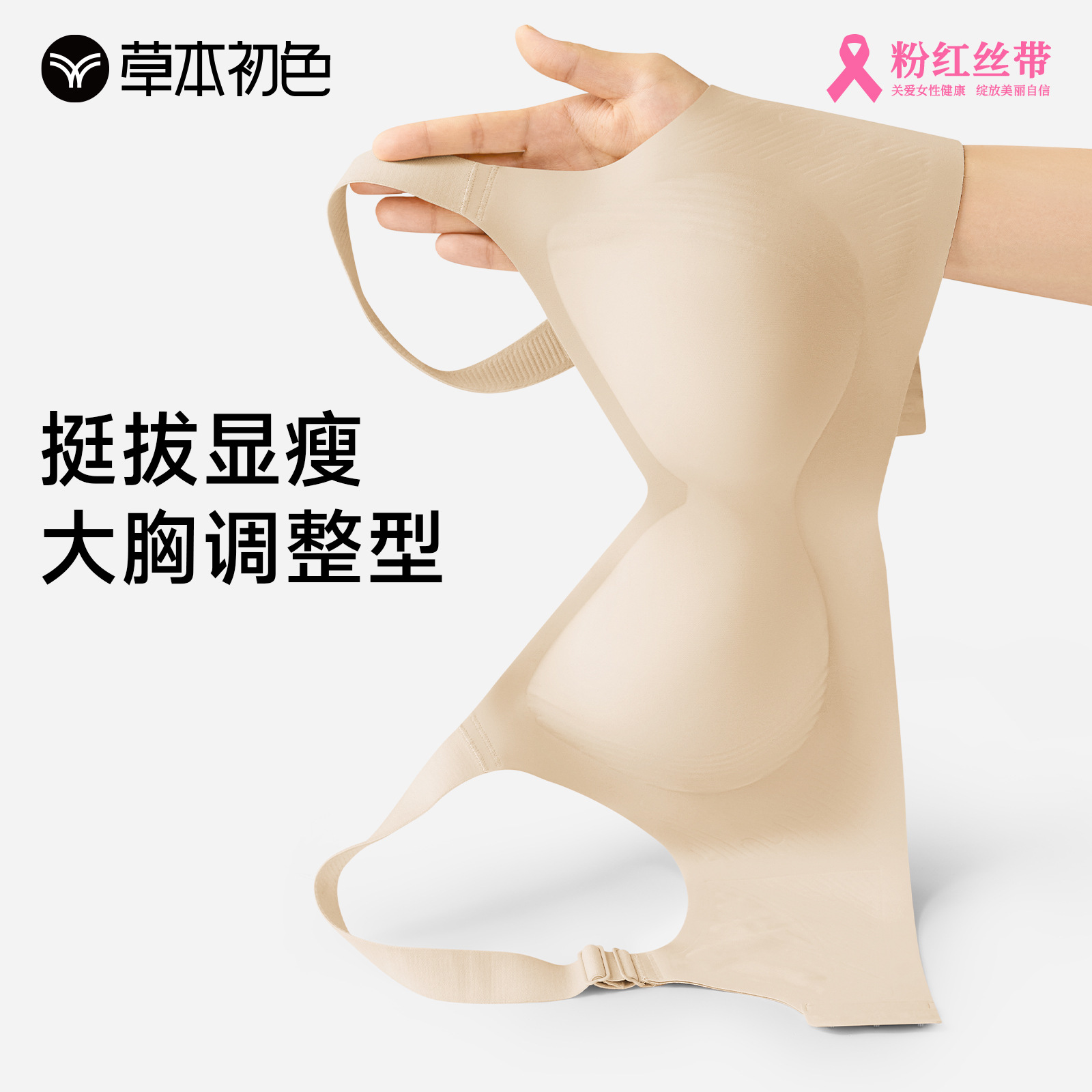 草本初色内衣女夏季薄款加大码聚拢收副乳大胸显小调整型舒适文胸