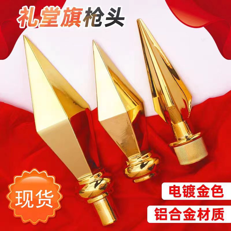 电镀金色铝合金世界杯礼堂旗枪头手摇旗世界各国旗帜