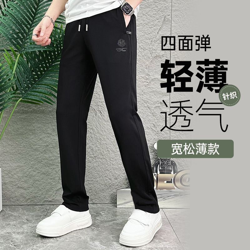 Men's sports pants with elastic waists, loose elastic straight leg, comfortable and casual pants, men's sweatpants wholesale, high elasticity and comfort