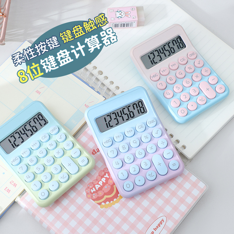 RZ-836PRO多巴胺渐变色计算器小清新便携柔性按键办公室用计算器