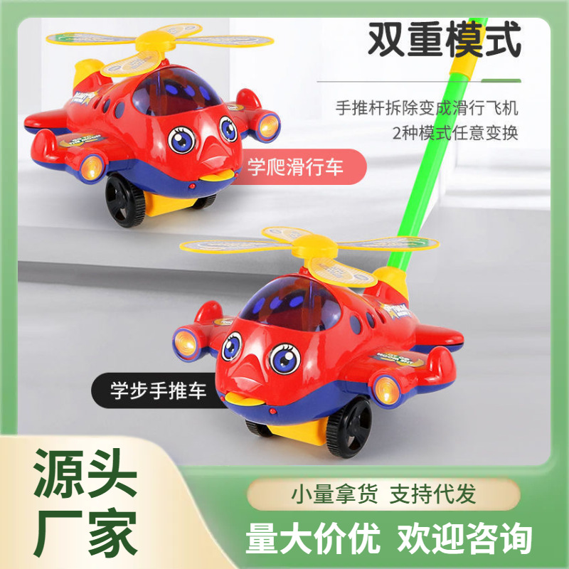 婴幼儿吐舌头叮当响手推飞机宝宝学步学爬互动手推车儿童玩具批发
