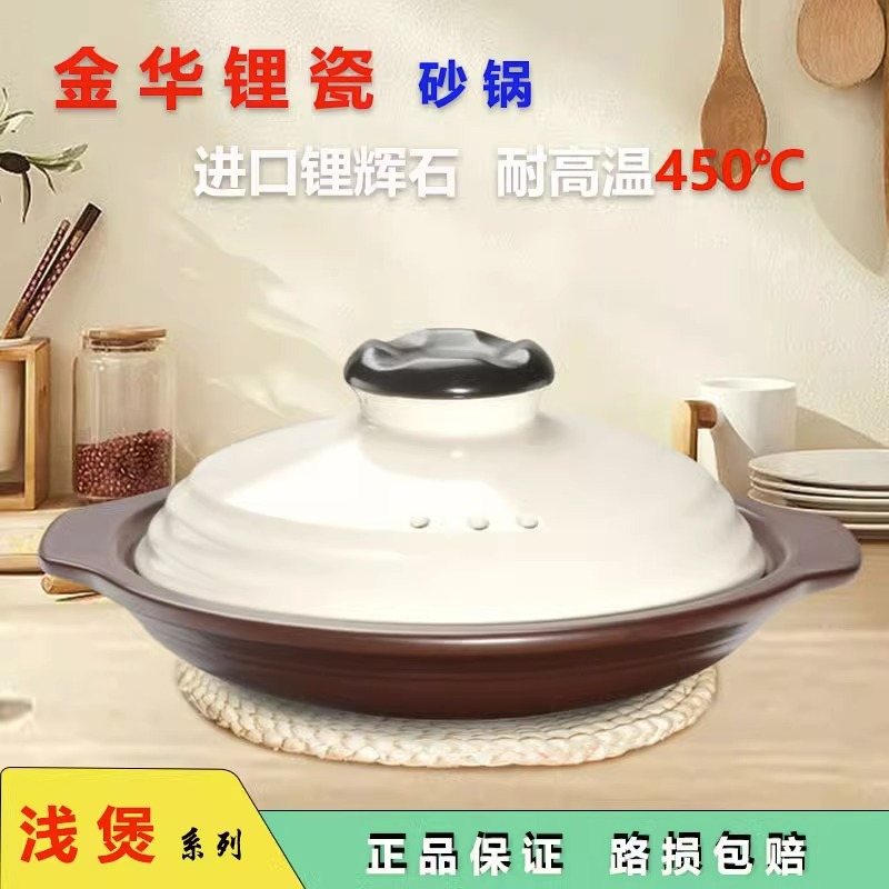 Jinhua lithium porcelain bicolor glaze Extra shallow clay pot Special clay pot high-temperature resistant dry-fired clay pot 煲仔饭 hotel ceramic sand