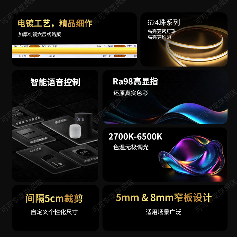 The smart cob light strip with dual-color temperature and voice stepless dimming for the living room has been connected to the mobile APP, featuring a double-eyelid linear ceiling light Application Scenario