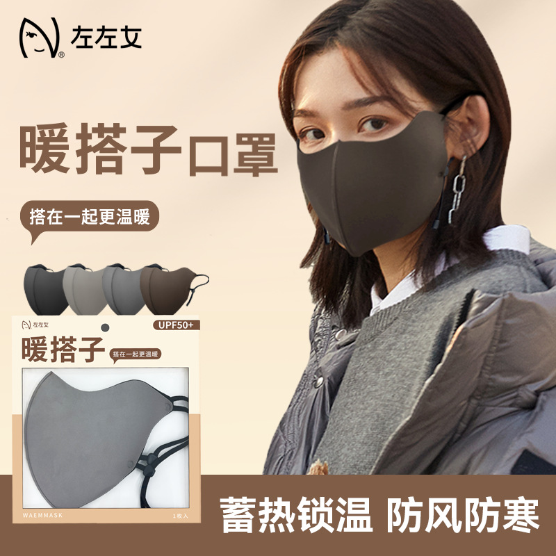 左左女高品质新款保暖口罩女高颜值冬季防风防寒立体透气面罩批发