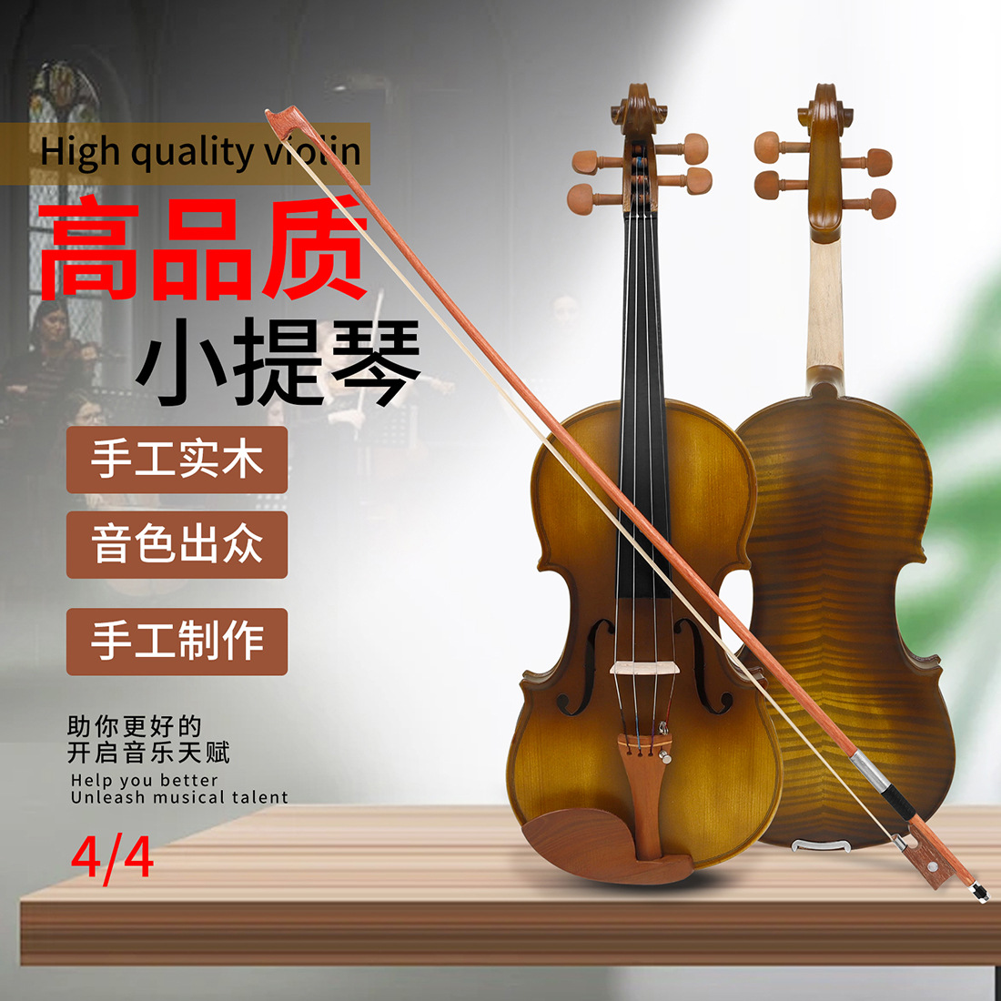 批发小提琴4/4复古色云杉实木小提琴学生儿童初学者成人演奏提琴