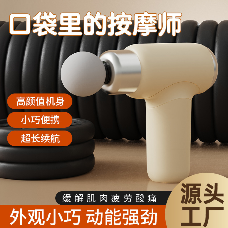 MINI按摩器实物图