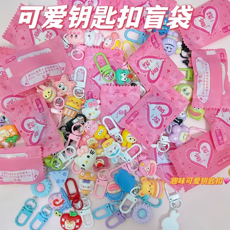 Cute keychain blind bags, surprise children's gifts, street promotion gifts, surprise pendants, independent packs, fun blind boxes