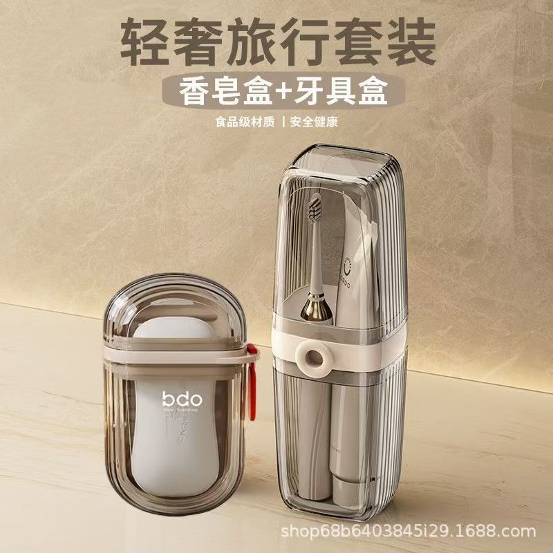 多巴胺香皂盒便携式漱口杯旅行杯香皂收纳盒洗漱杯子刷牙杯肥皂盒