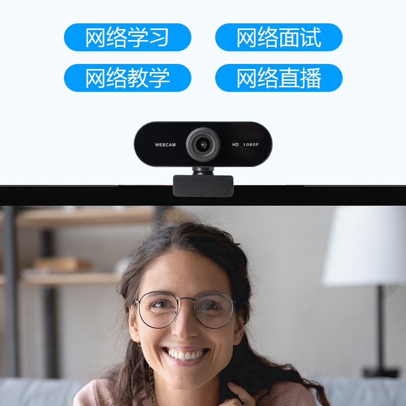 Computer USB camera, driverless 1080P high-definition online course live streaming, 4K camera, video conference camera Application Scenario