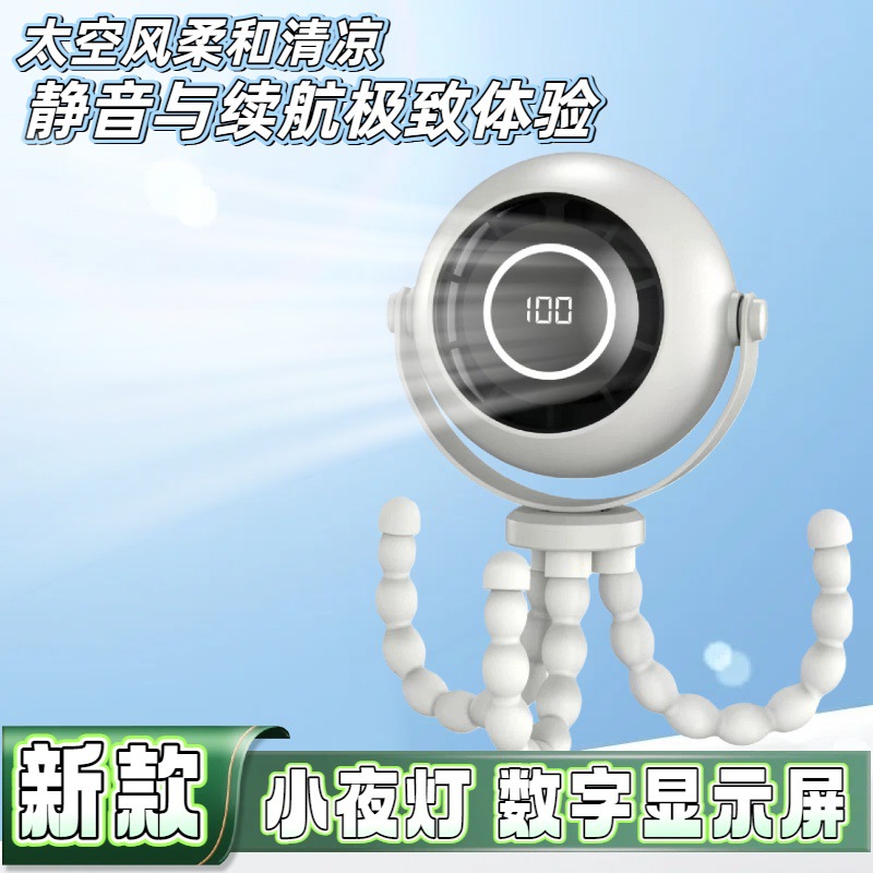 26新款婴儿车手持小风扇户外便携推车风扇静音八爪鱼风扇跨境