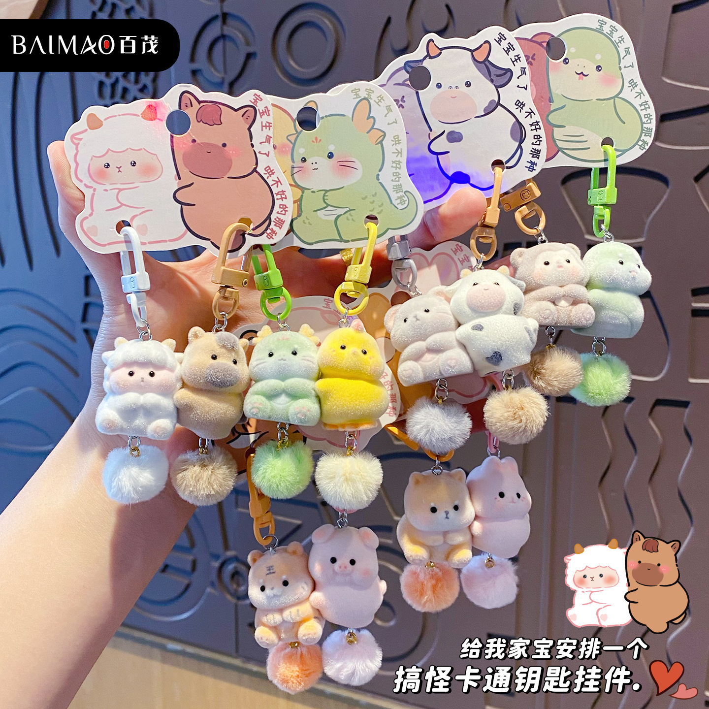 Original magnetic clasp pendant, 12 Chinese zodiac hexagram couple keychain, cute fluffy plush figurine key chain ring details Picture