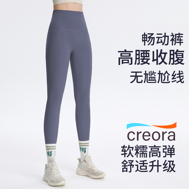 Yoga wear without embarrassing lines, sports and fitness long pants for women, summer tight peach hip-lifting high-waisted yoga pants