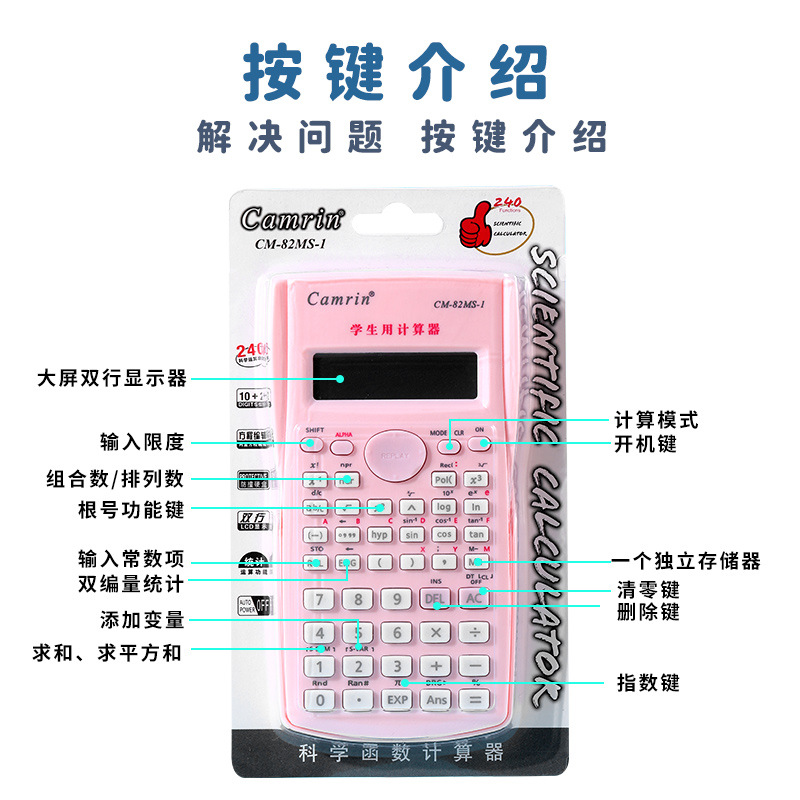 CM-82MS-1 scientific calculator, college student accounting function calculator, multi-functional double-layer display calculator Application Scenario