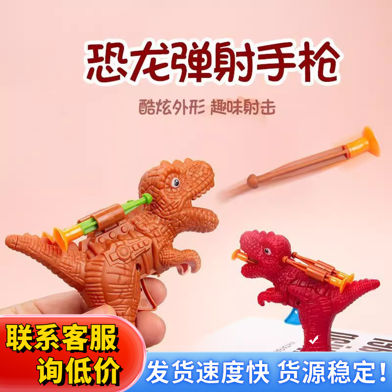 Children's dinosaur catapult soft bullet gun, boys' outdoor creative toys and gifts, hot selling toys and small gifts at the street stall
