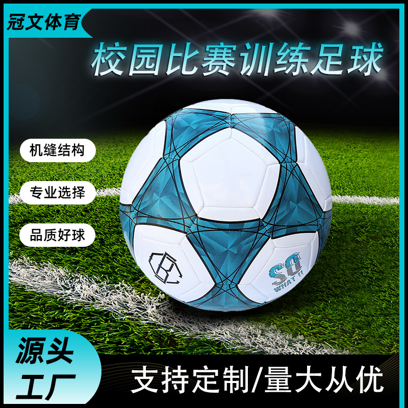 PVC足球机缝现货贴皮批发5号成人4号中小学生3号儿童幼儿训练比赛