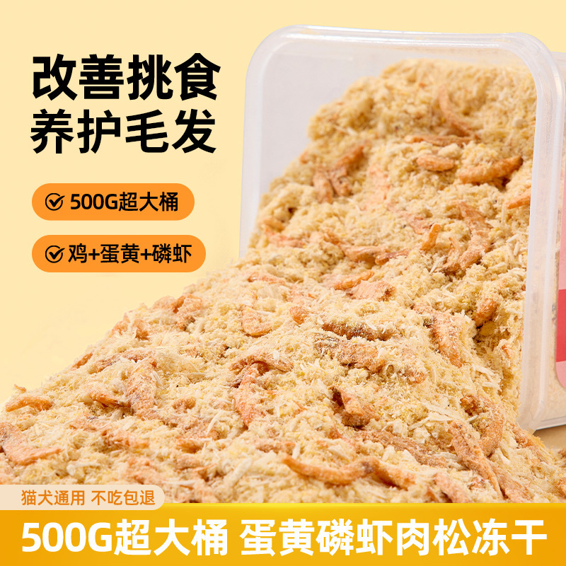 宠物零食/鸡胸肉冻干/磨牙/猫条/宠物冻干产品图