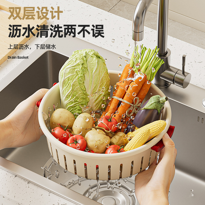 Fruit draining basket, double-layer high appearance level, multi-functional kitchen household vegetable washing basin, large-capacity hollowed-out draining basket