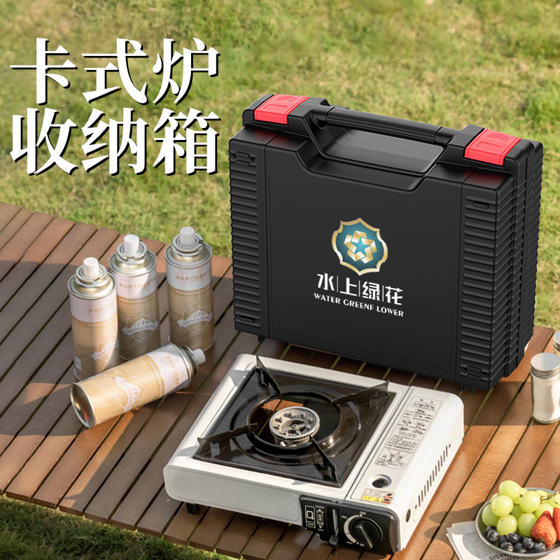 A portable hand-held storage box for small gas stoves used for outdoor camping and cooking, as well as a household plastic and hardware toolbox full figure