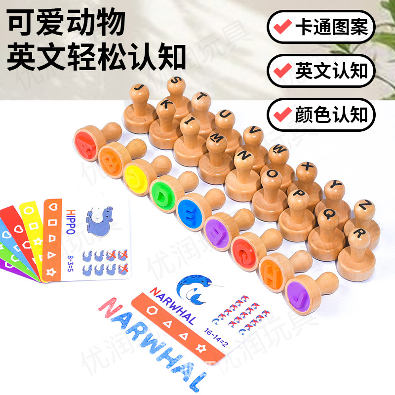 早教字母印章形状数字印章diy早教数学启蒙幼儿园儿童木制玩具产品图
