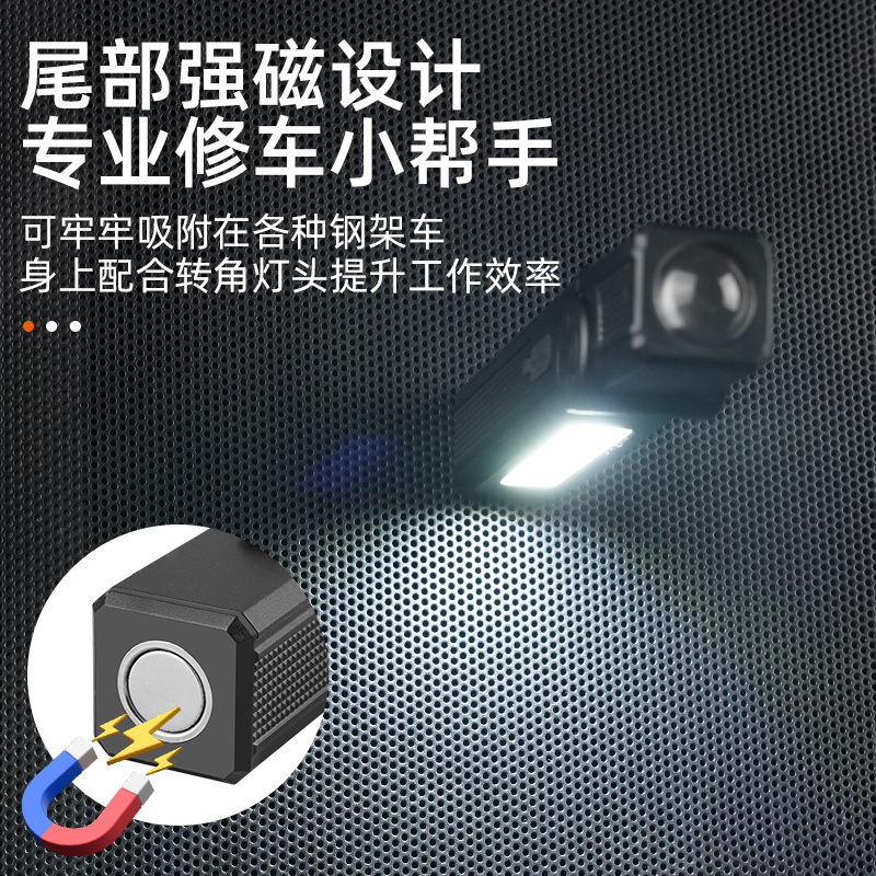 Cross-border multi-functional portable work light, 120° rotating local lighting, magnetic car repair light, portable inspection light Specification image