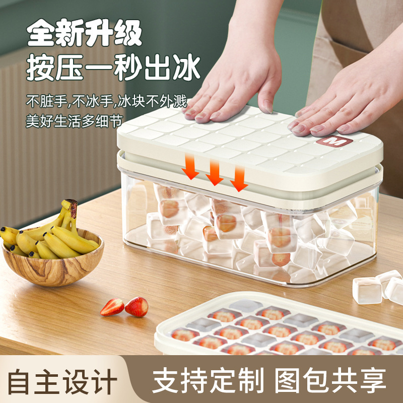 按压冰格冰条塑料模具制冰盒易脱模大容量储食品级磨具