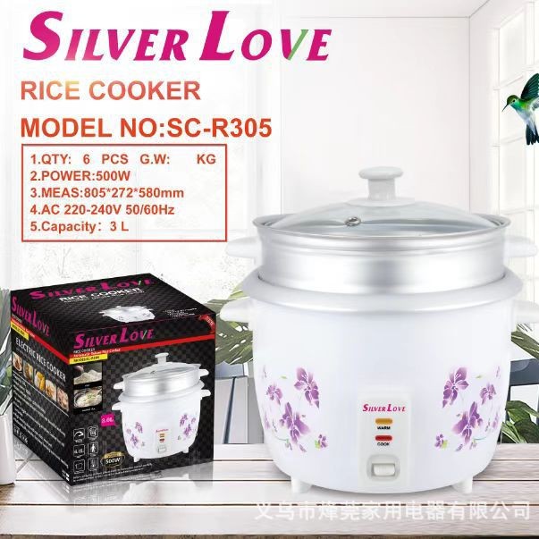 silver love外贸出口 rice cooker 带蒸笼 家用3L 蒸煮两用电饭锅
