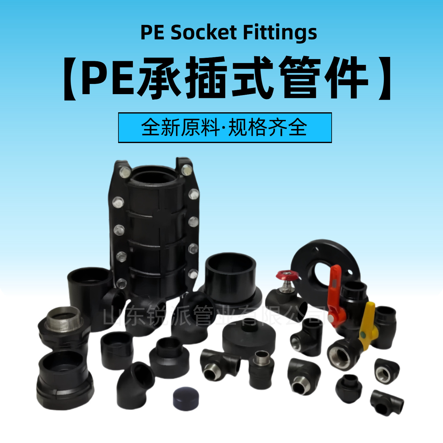 PE管实物图