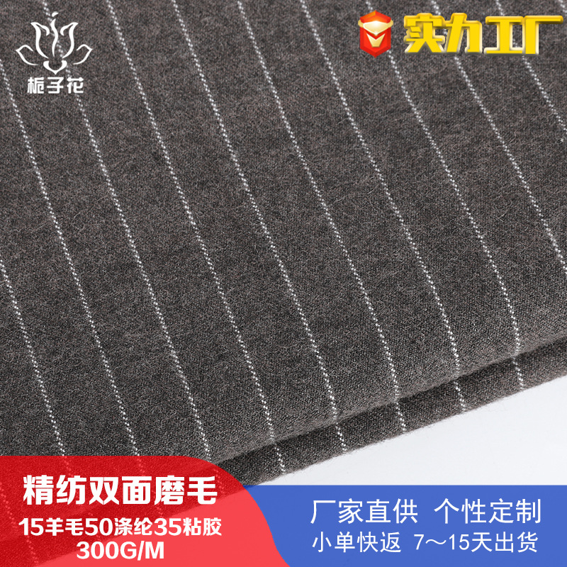 精纺双面磨毛醋酸布料仿醋酸面料100%醋酸纤维