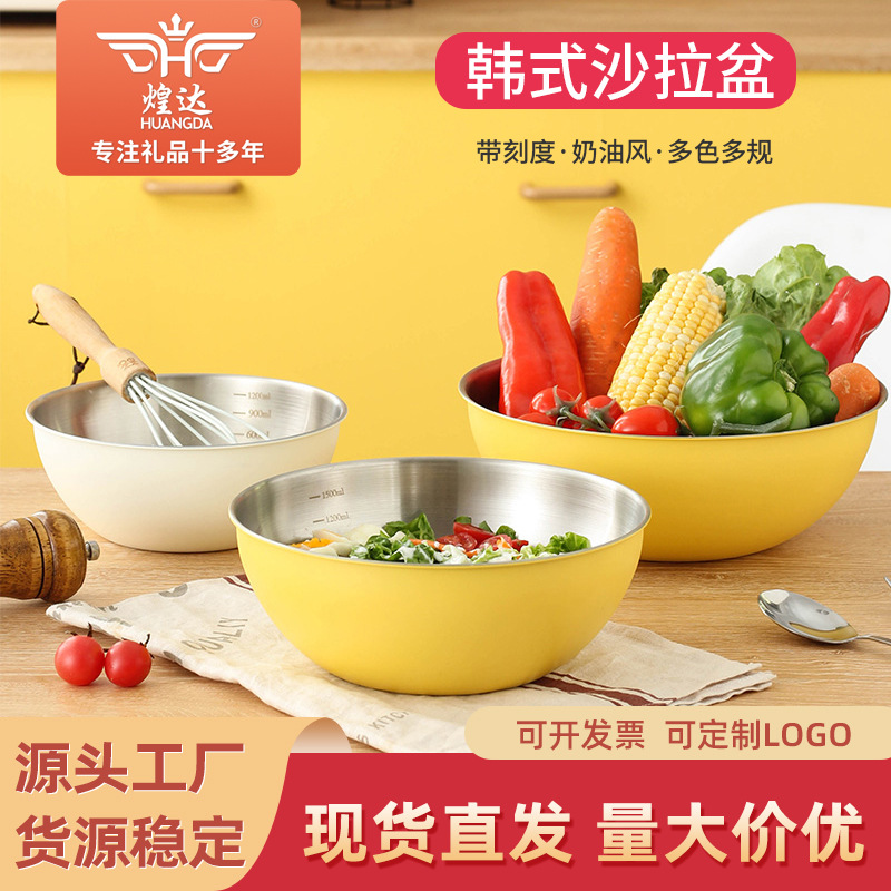 Factory direct sales of Korean-style salad bowls, stainless steel household salad bowls with scales, washbasins, baking and egg-beating cooking basins