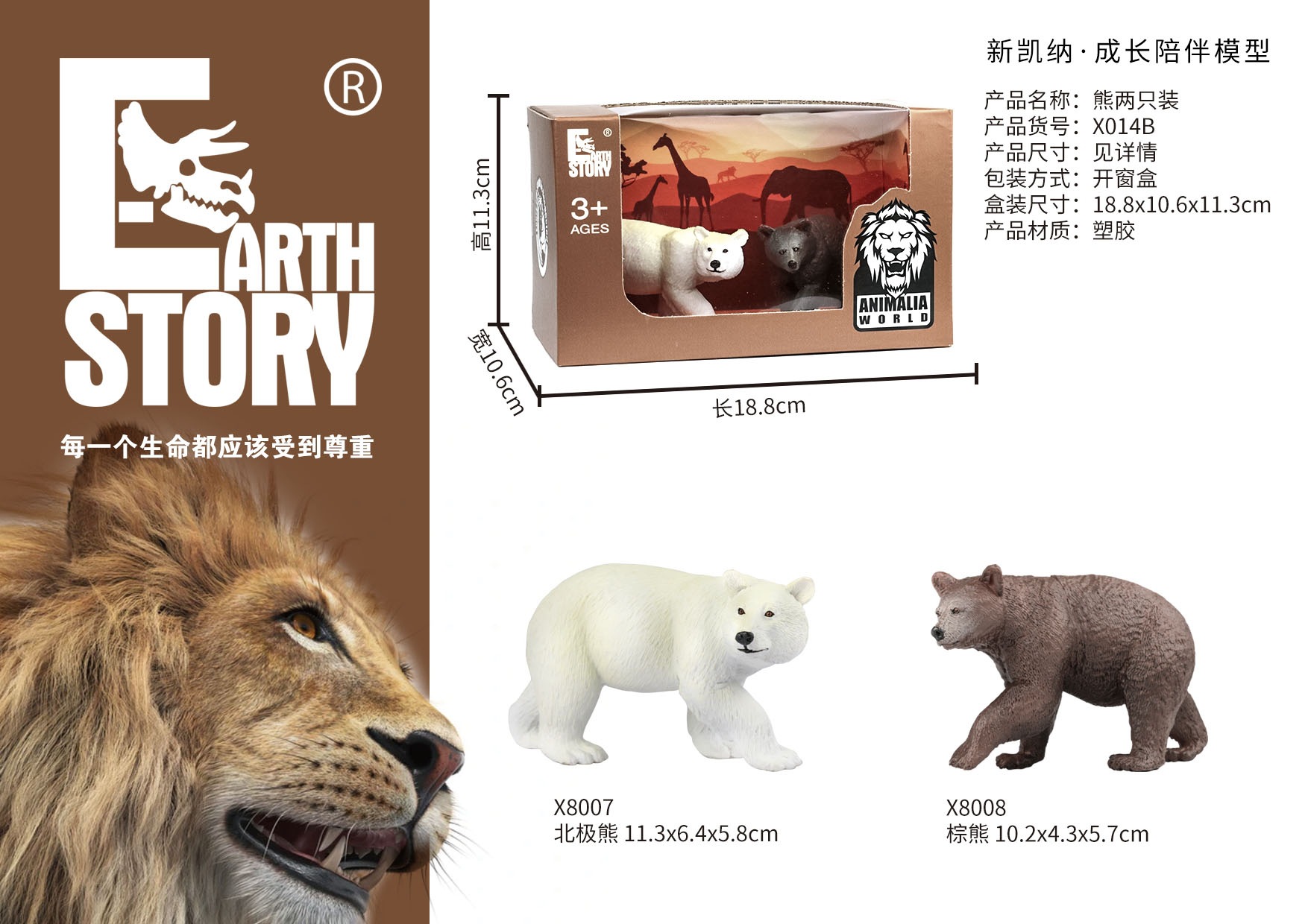 Simulation animal models: wild solid plastic giraffe, elephant, rhinoceros, brown bear, tiger, lion, leopard and horse models