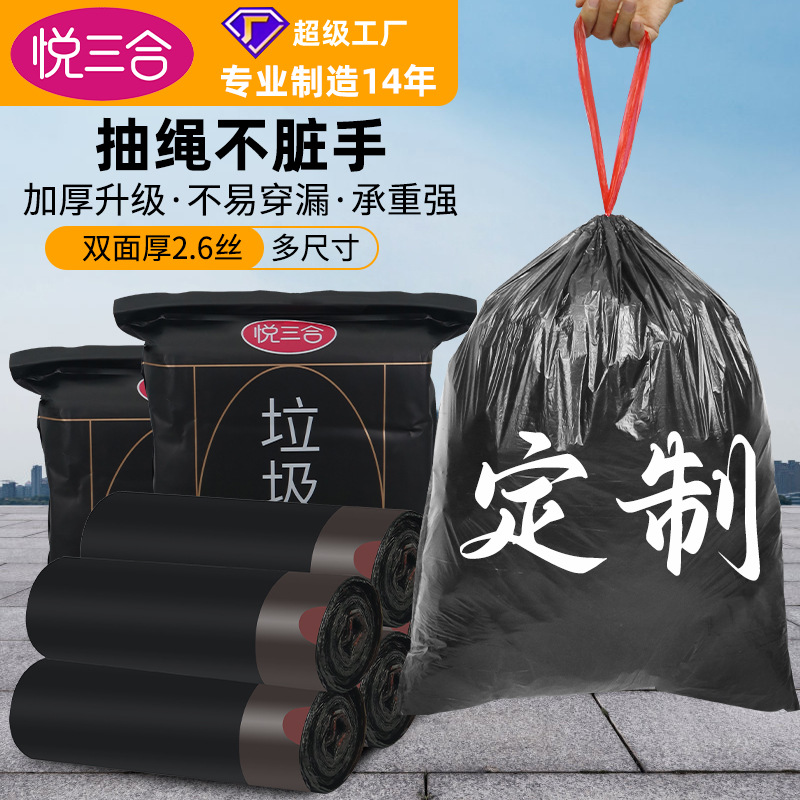 抽绳垃圾袋家用手提式背心加厚特厚实惠装自动收口厨房圾圾塑料袋