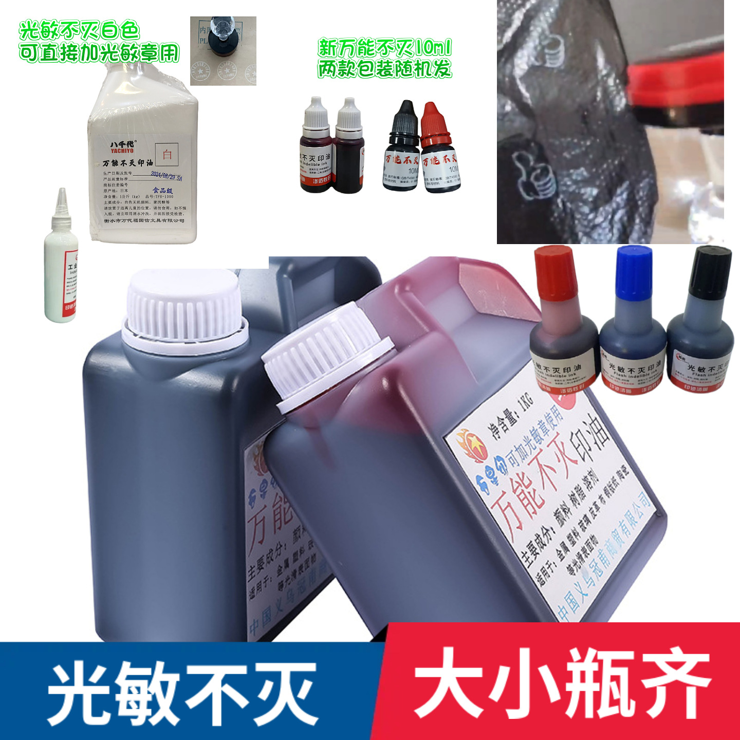 光敏工业快干印油专用金属1KG一公斤大桶装 可加光敏章 掌柜推荐.