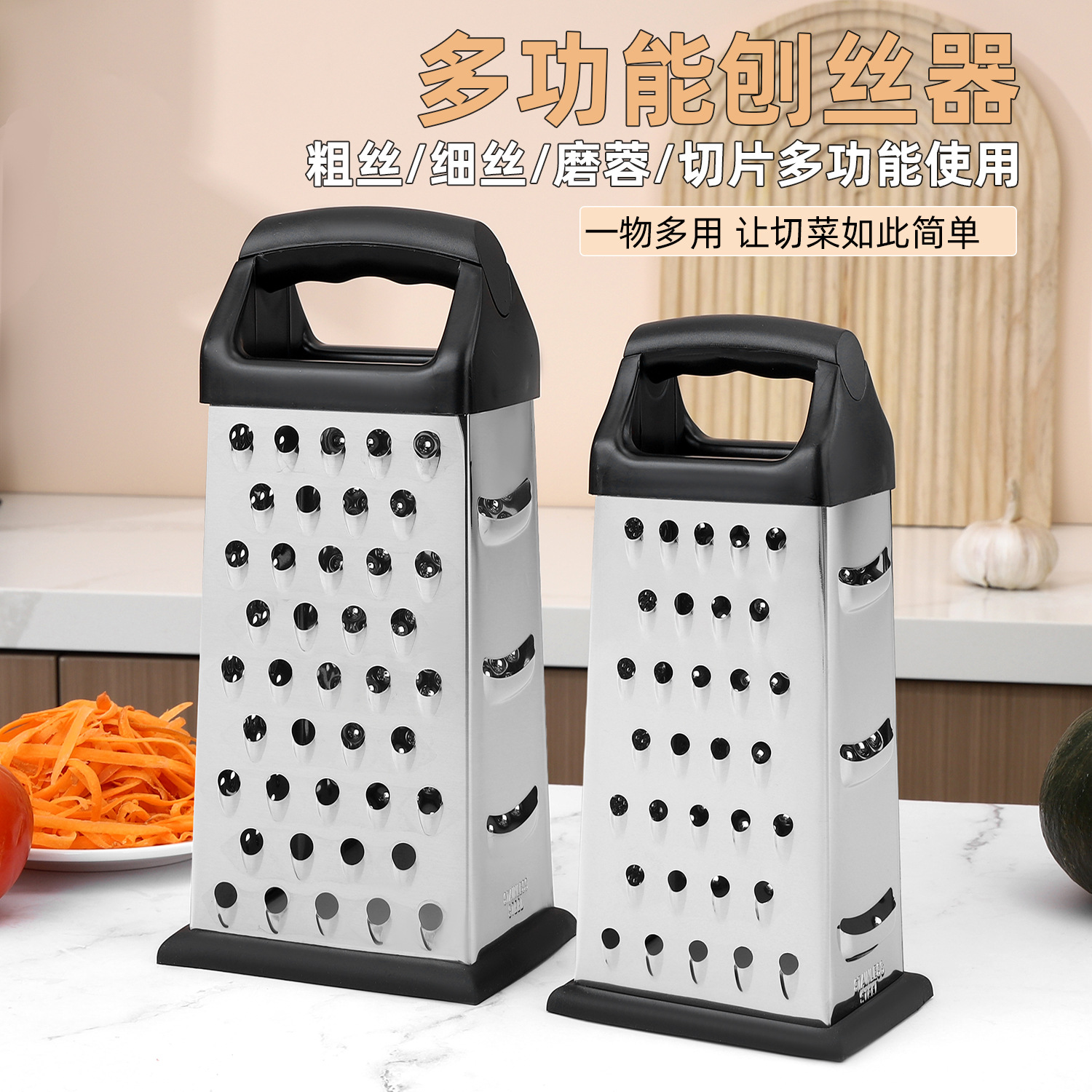 8寸9寸豪华柄不锈钢四面刨瓜刨姜丝刨萝卜刨土豆刨奶酪蒜蓉刨工具