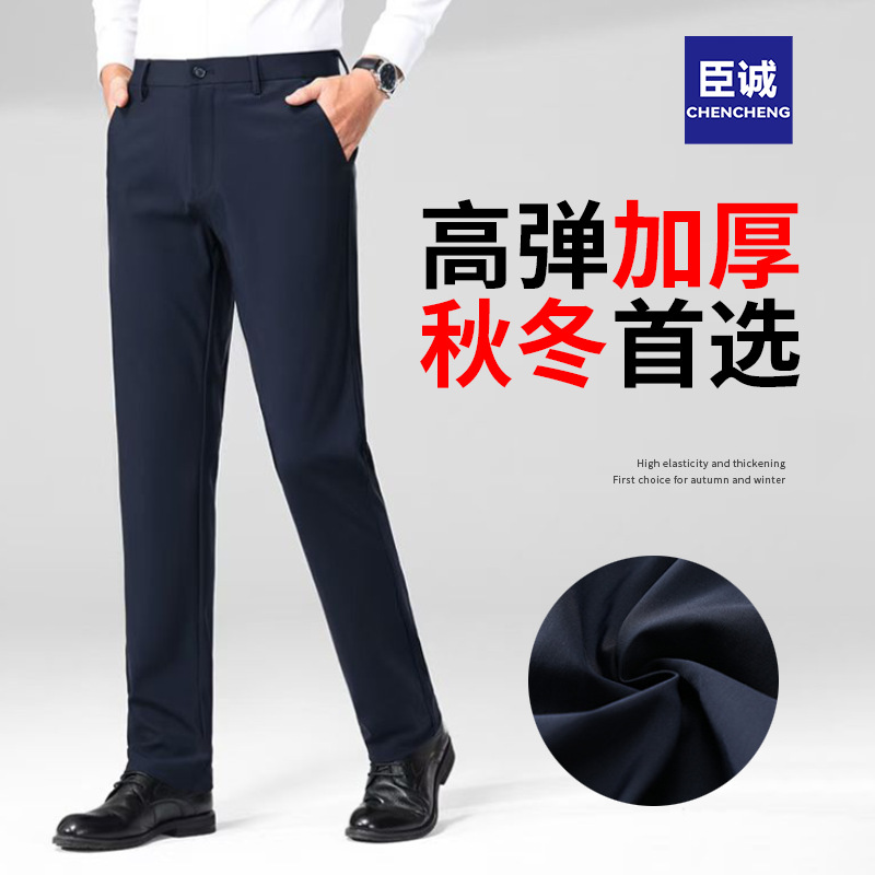 男裤休闲男高档中年男士直筒高弹垂感总裁行政裤子男式西裤高级感