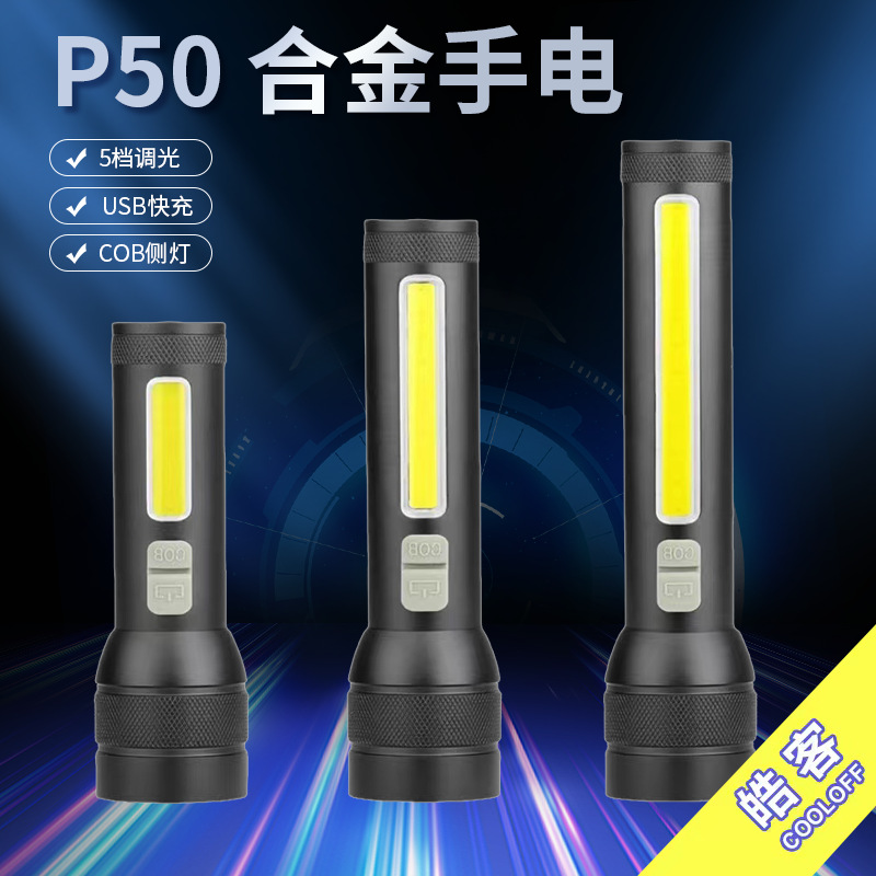 跨境新款cob侧灯铝合金伸缩变焦强光充电防水手电户外远射白激光