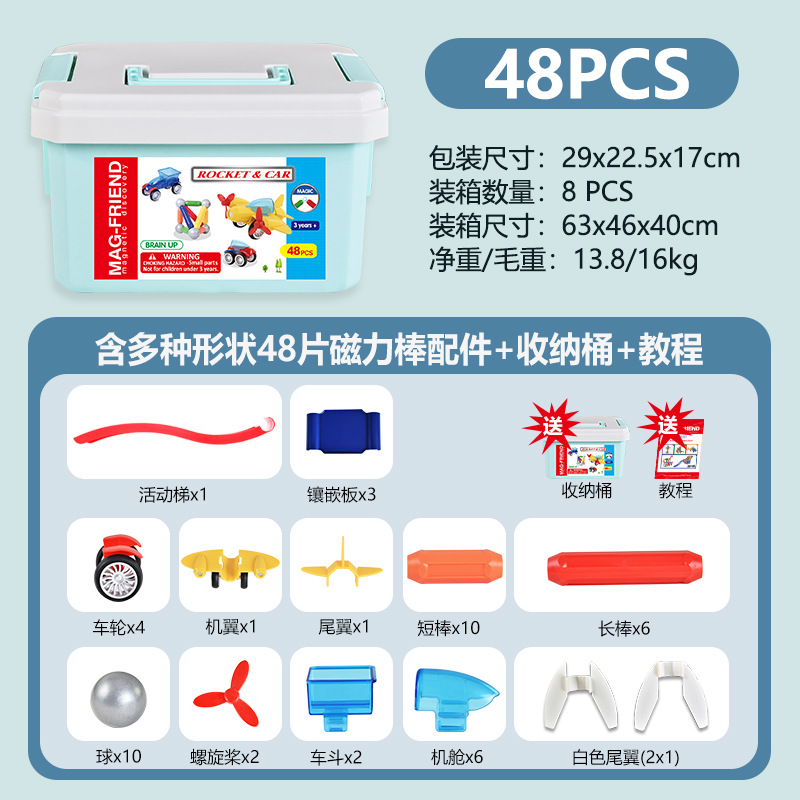 Wholesale of 48pcs bucket pipe magnetic rod magnetic cart set for children's educational diy assembly magnetic building block toys details Picture