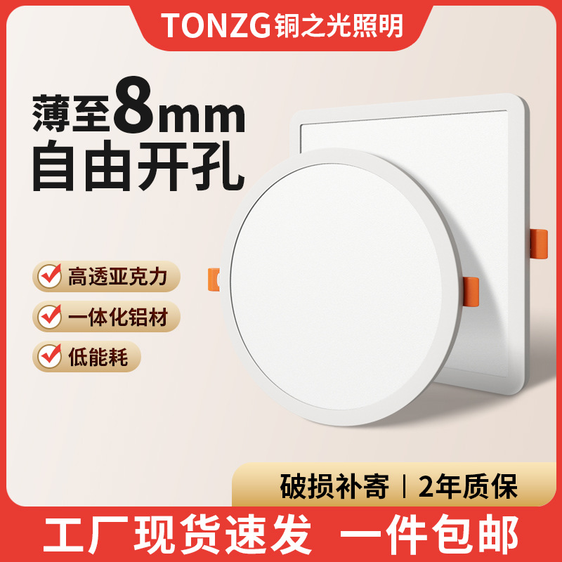 可调开孔嵌入式led超薄筒灯面板灯孔筒灯家用方圆形格栅洞灯自由