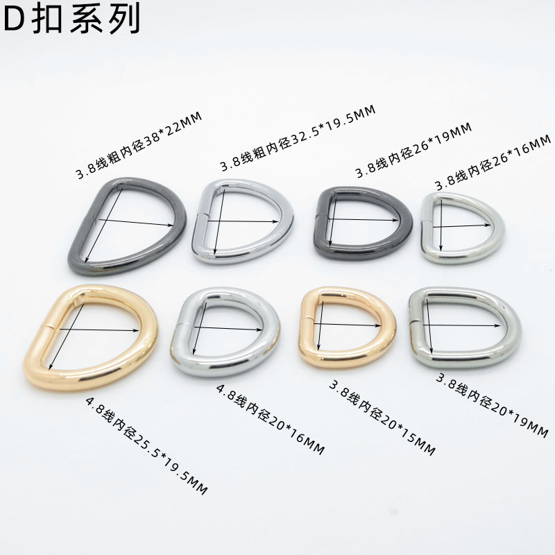Iron wire open D-ring shoulder strap accessories, adjustable pull core buckle, metal Japanese character buckle, round ring luggage hardware in stock wholesale details Picture