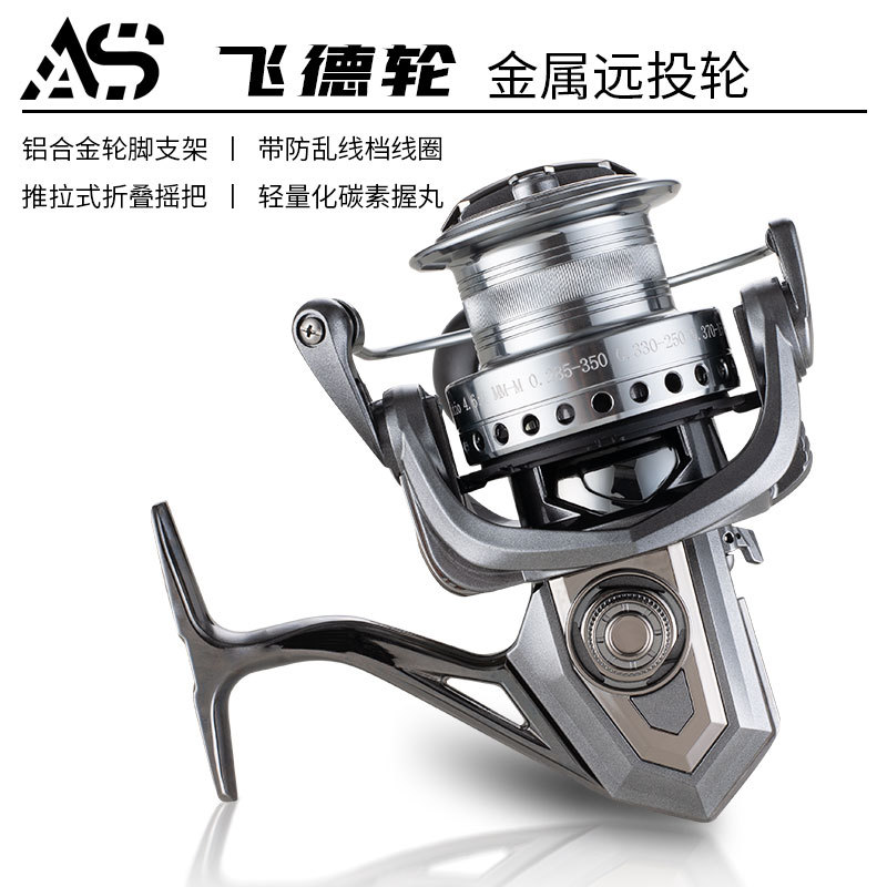 Aosha AS Feide wheel YTL all-metal body long-range anchor fish wheel, gapless spinning wheel, fishing wheel and sea pole wheel Application Scenario