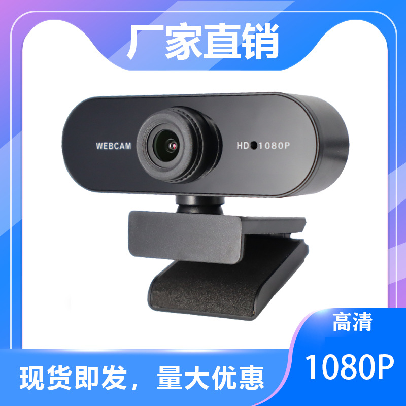 Computer USB camera, driverless 1080P high-definition online course live streaming, 4K camera, video conference camera